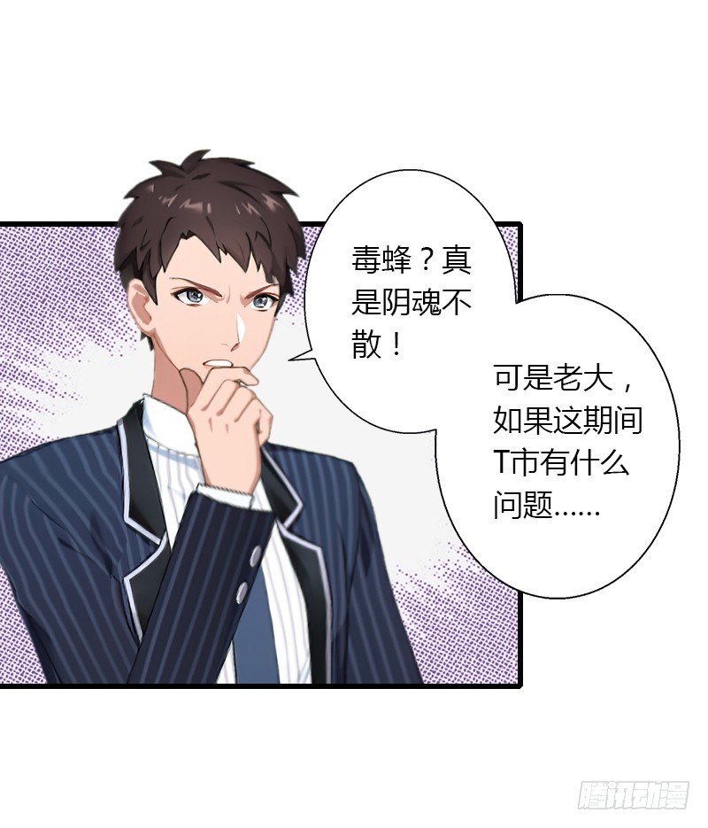 第54话 你有什么资格谈礼仪-第54话