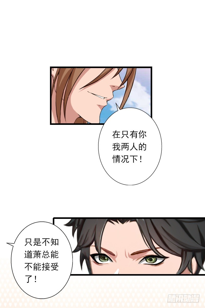 第56话 恼羞成怒-第56话