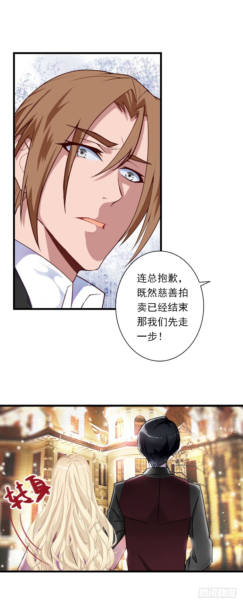 第56话 恼羞成怒-第56话