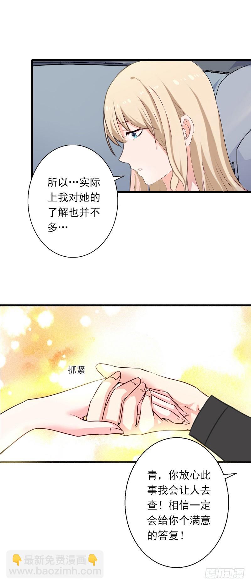 第56话 恼羞成怒-第56话