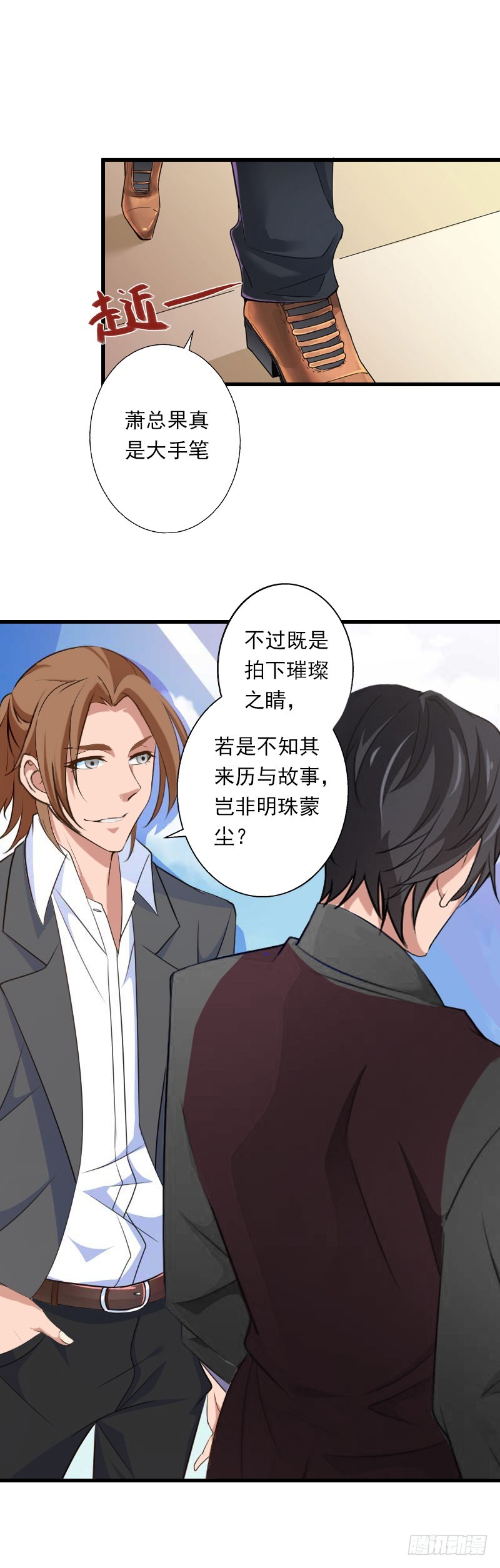 第56话 恼羞成怒-第56话