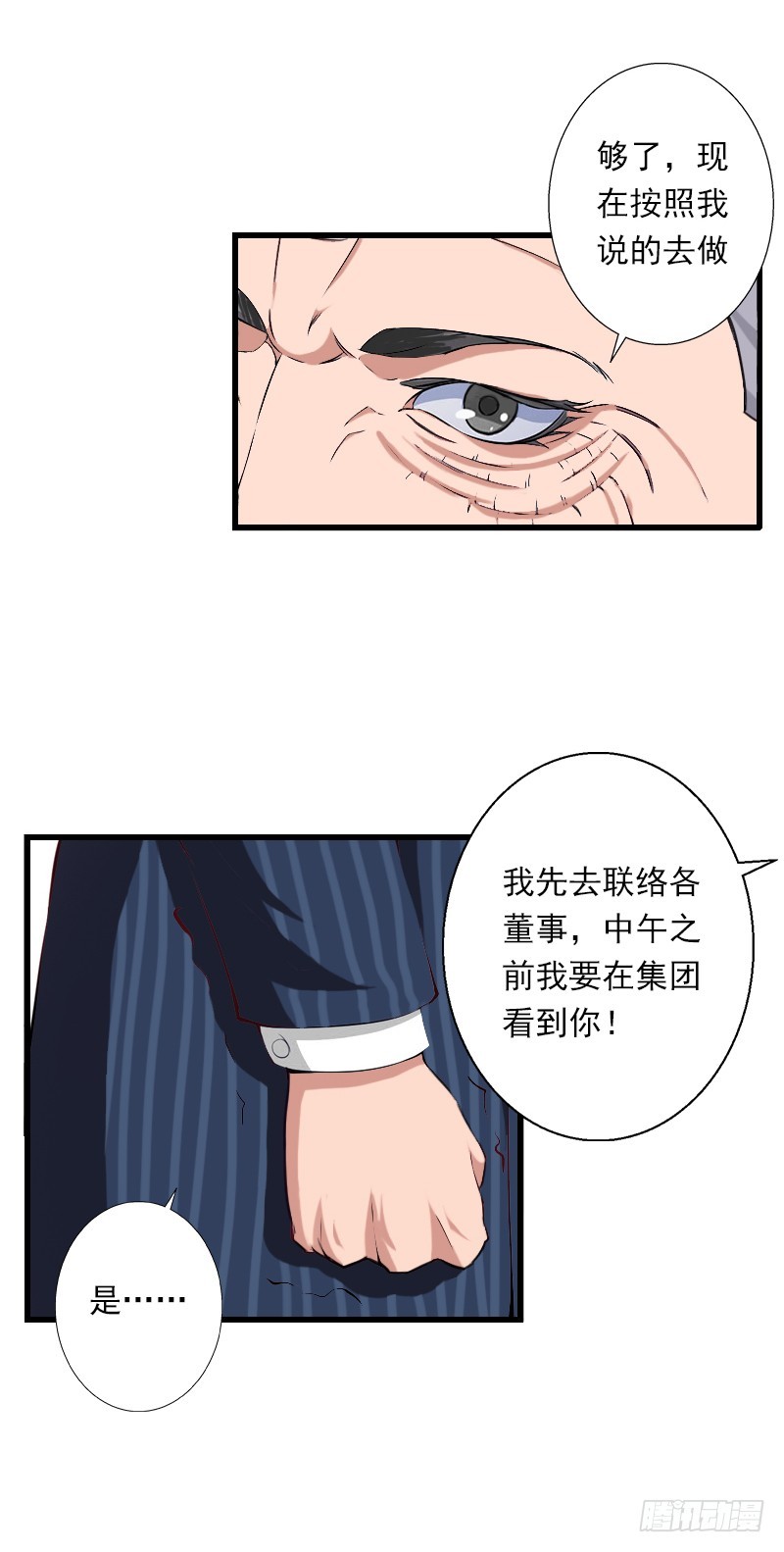 第58话 陆维的心思-第58话