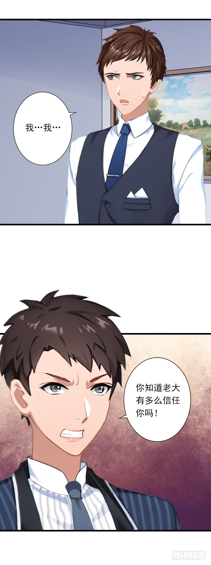 第58话 陆维的心思-第58话