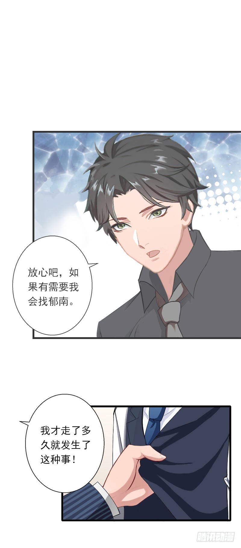 第58话 陆维的心思-第58话