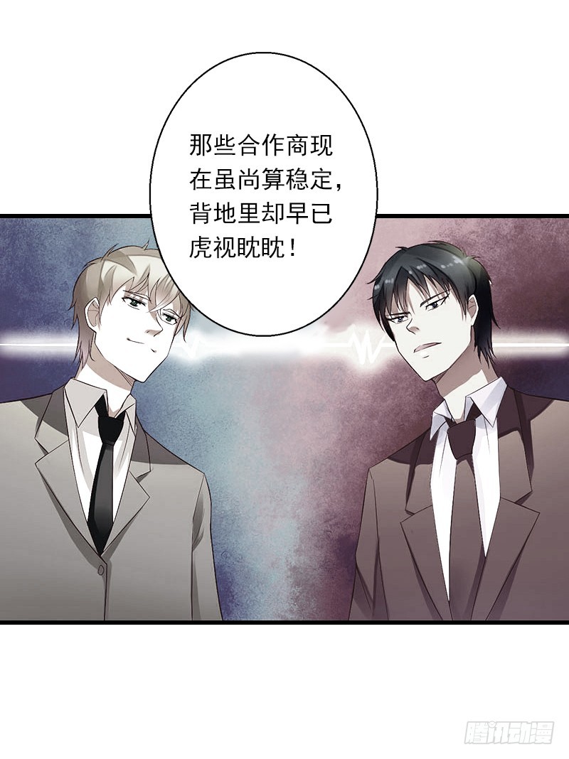 第60话 萧书晴的决断-第60话