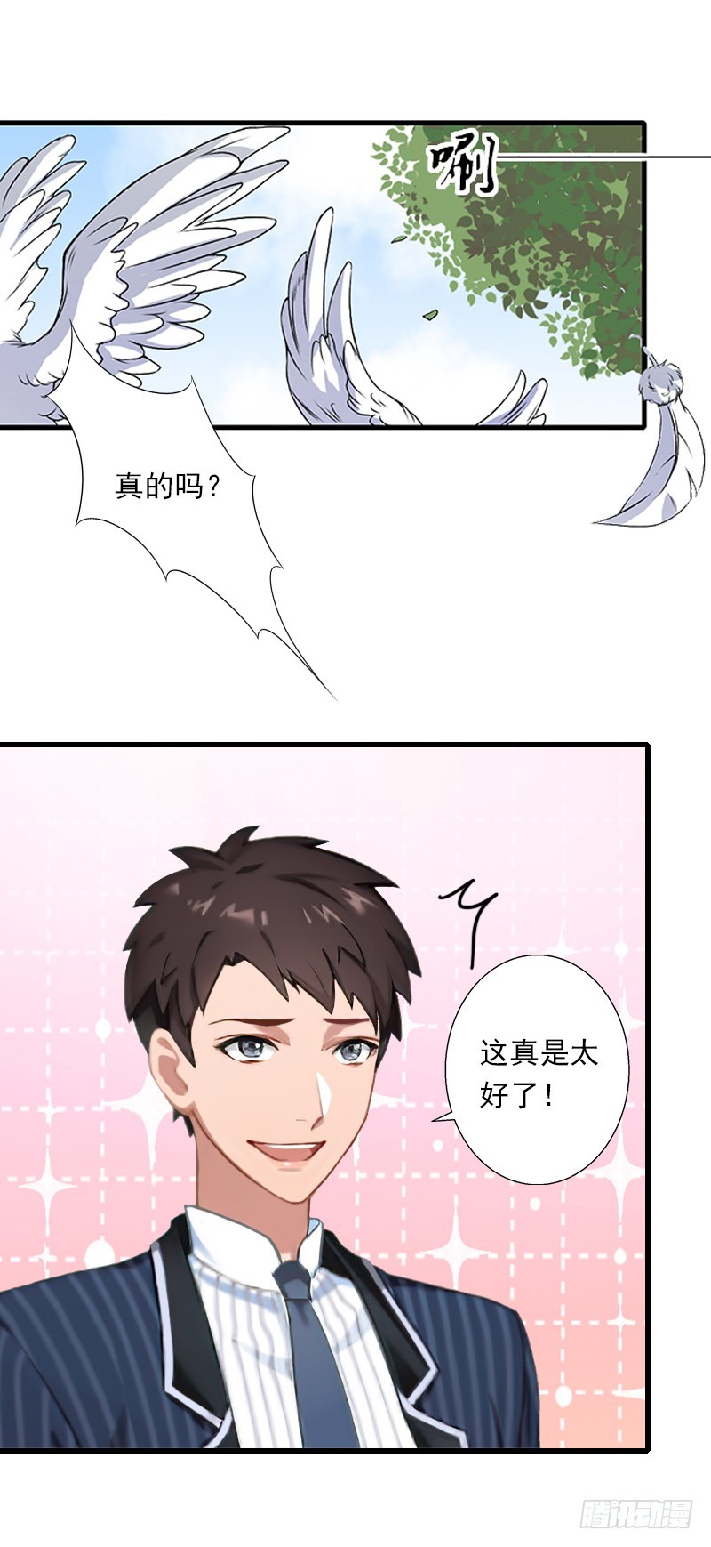第60话 萧书晴的决断-第60话