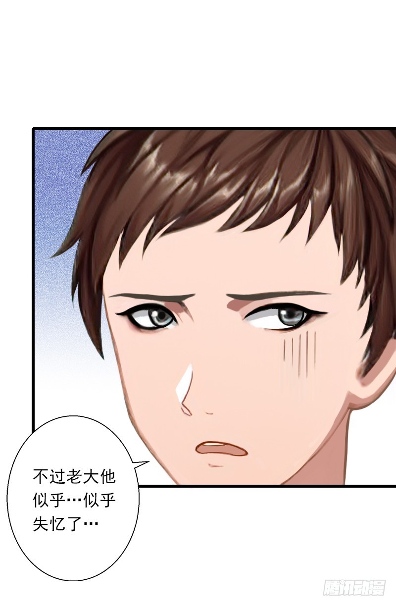 第60话 萧书晴的决断-第60话