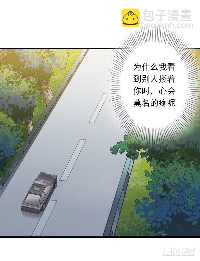 第66话 莫名的心疼-第66话