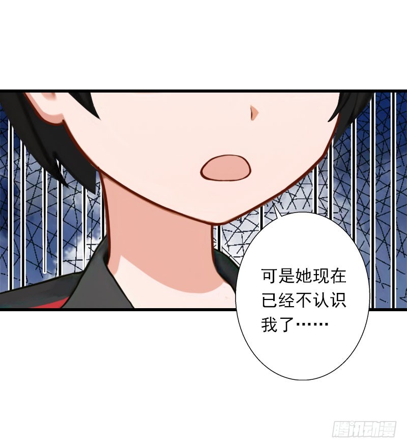第66话 莫名的心疼-第66话