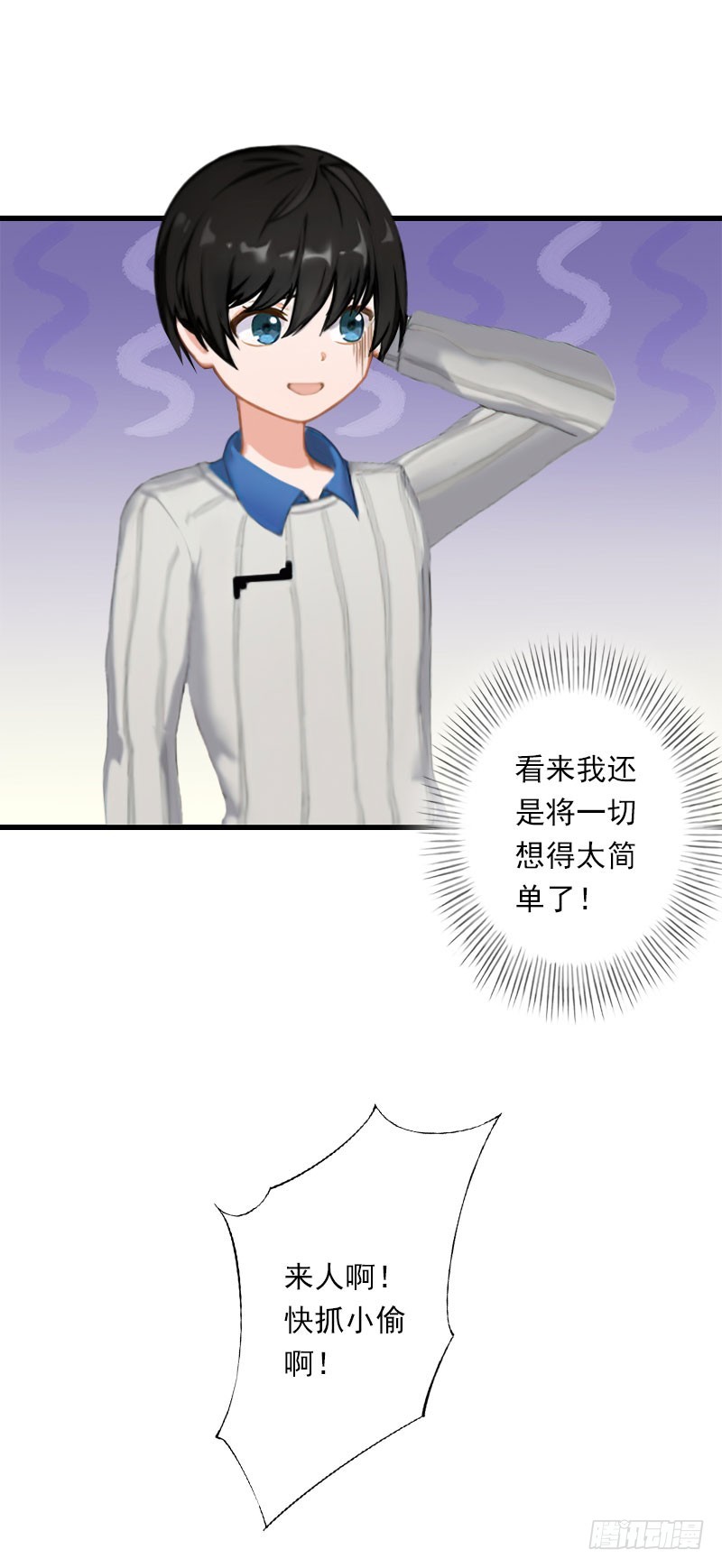 第68话 惊讶的萧书晴-第68话