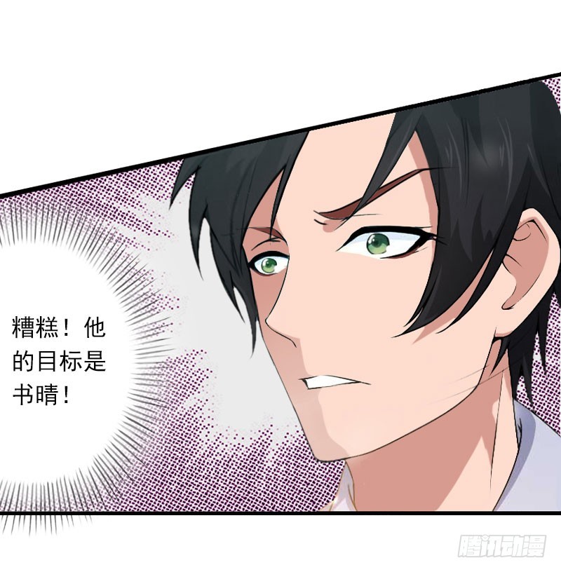 第68话 惊讶的萧书晴-第68话