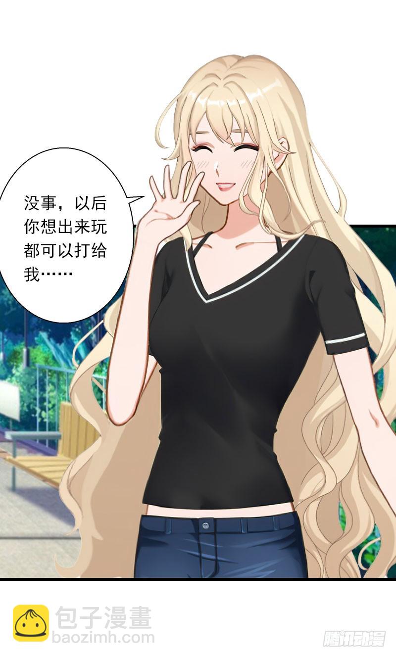 第68话 惊讶的萧书晴-第68话