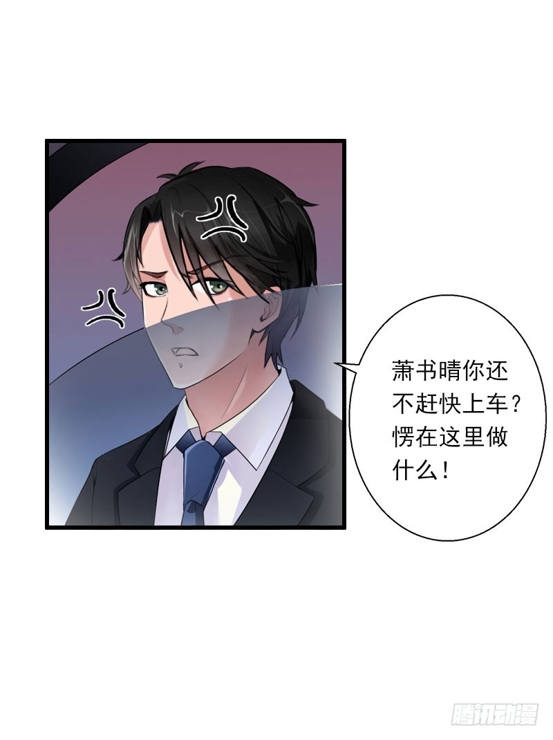 第68话 惊讶的萧书晴-第68话