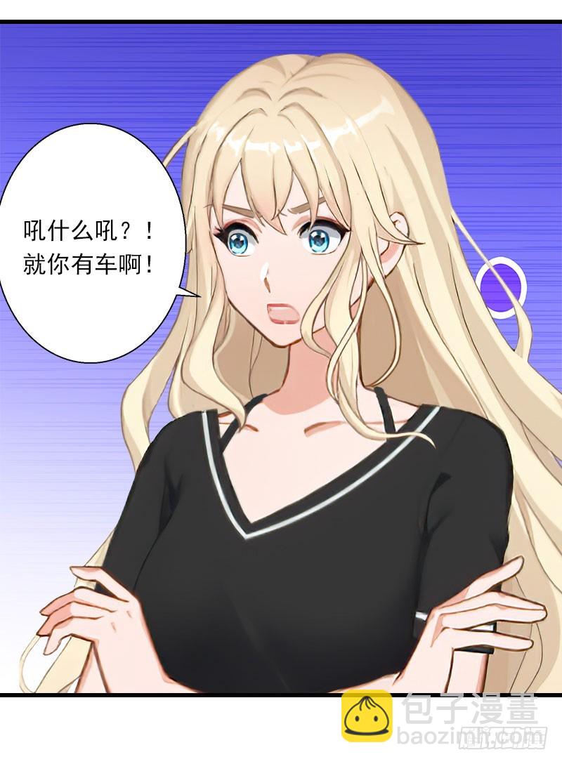第68话 惊讶的萧书晴-第68话