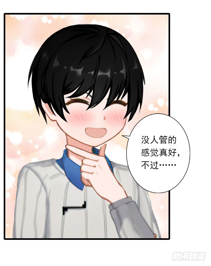 第68话 惊讶的萧书晴-第68话