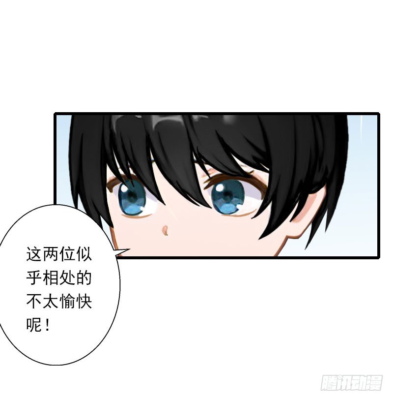 第68话 惊讶的萧书晴-第68话