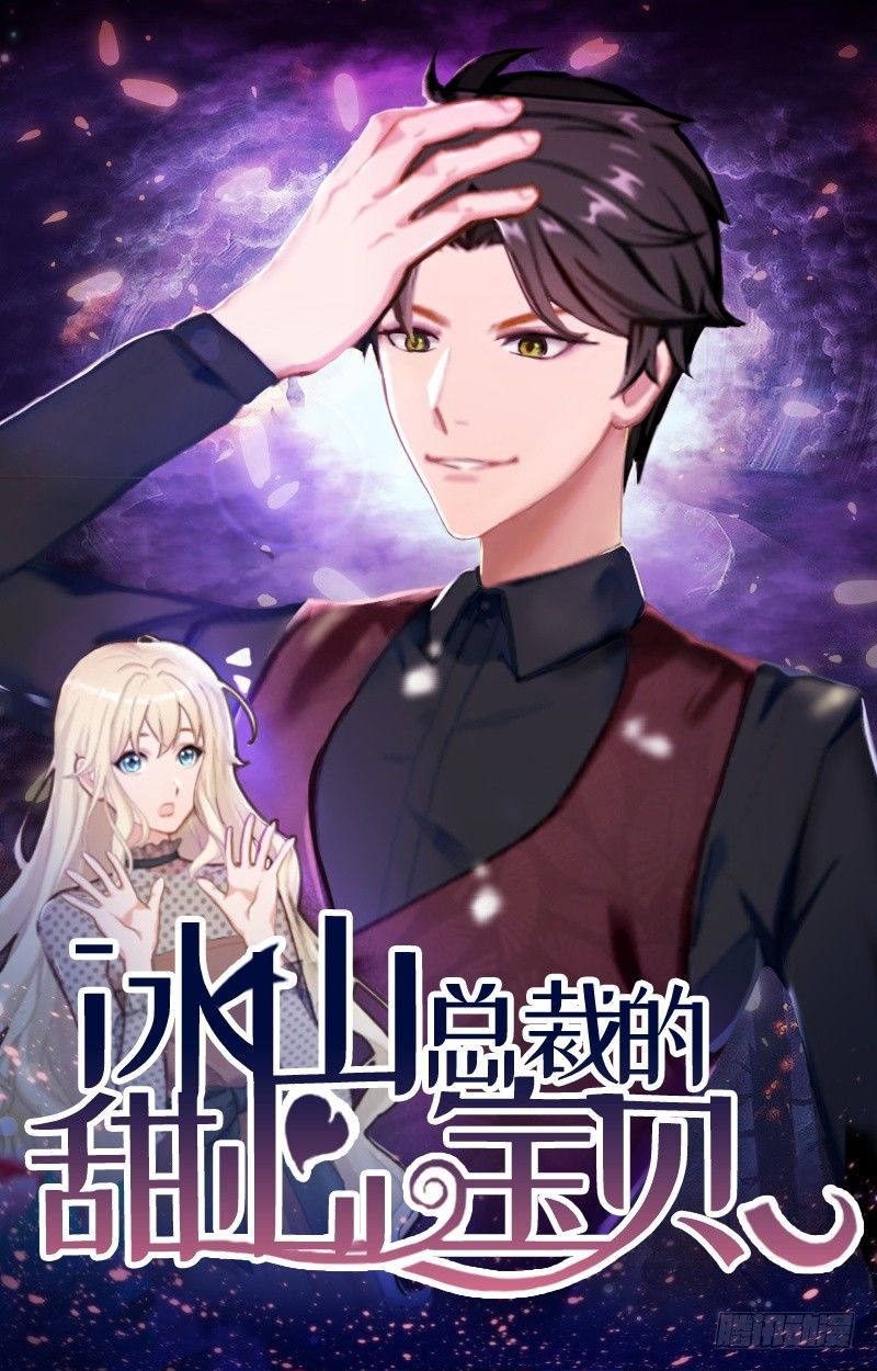 第8话 非她不娶-第8话