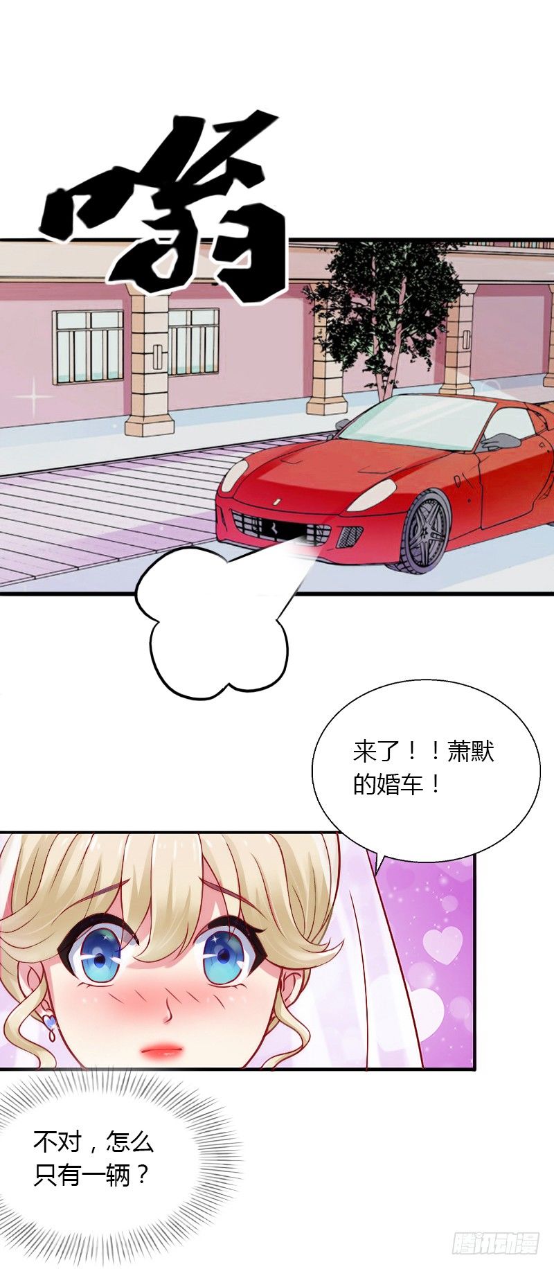 第8话 非她不娶-第8话