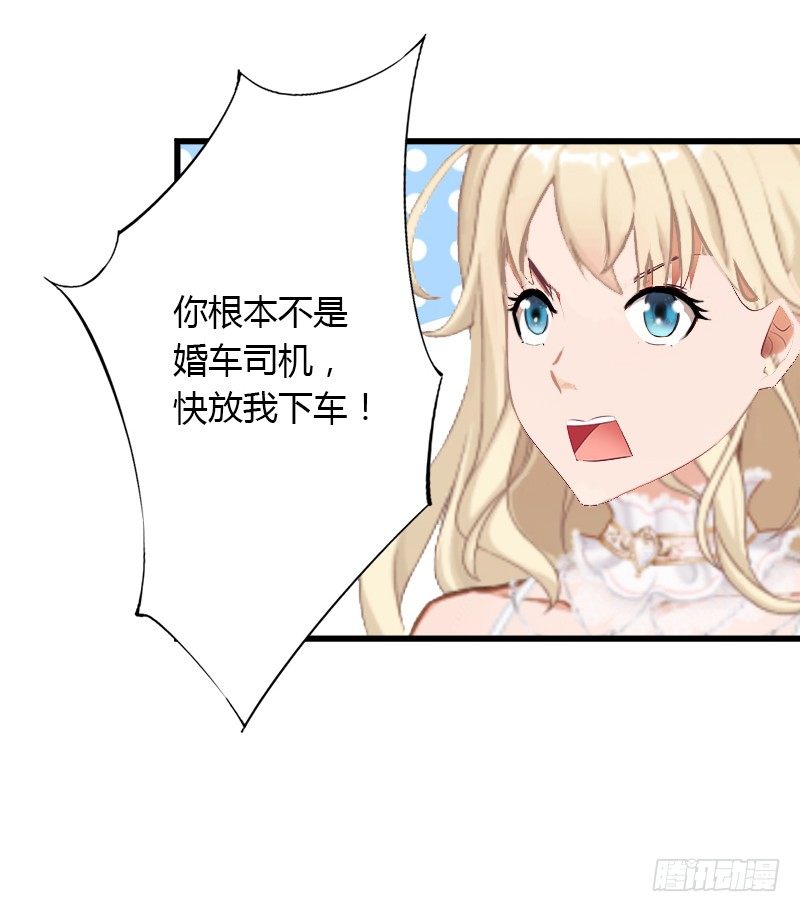 第8话 非她不娶-第8话