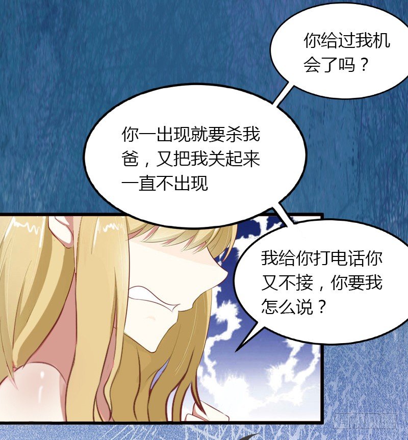 第8话 非她不娶-第8话
