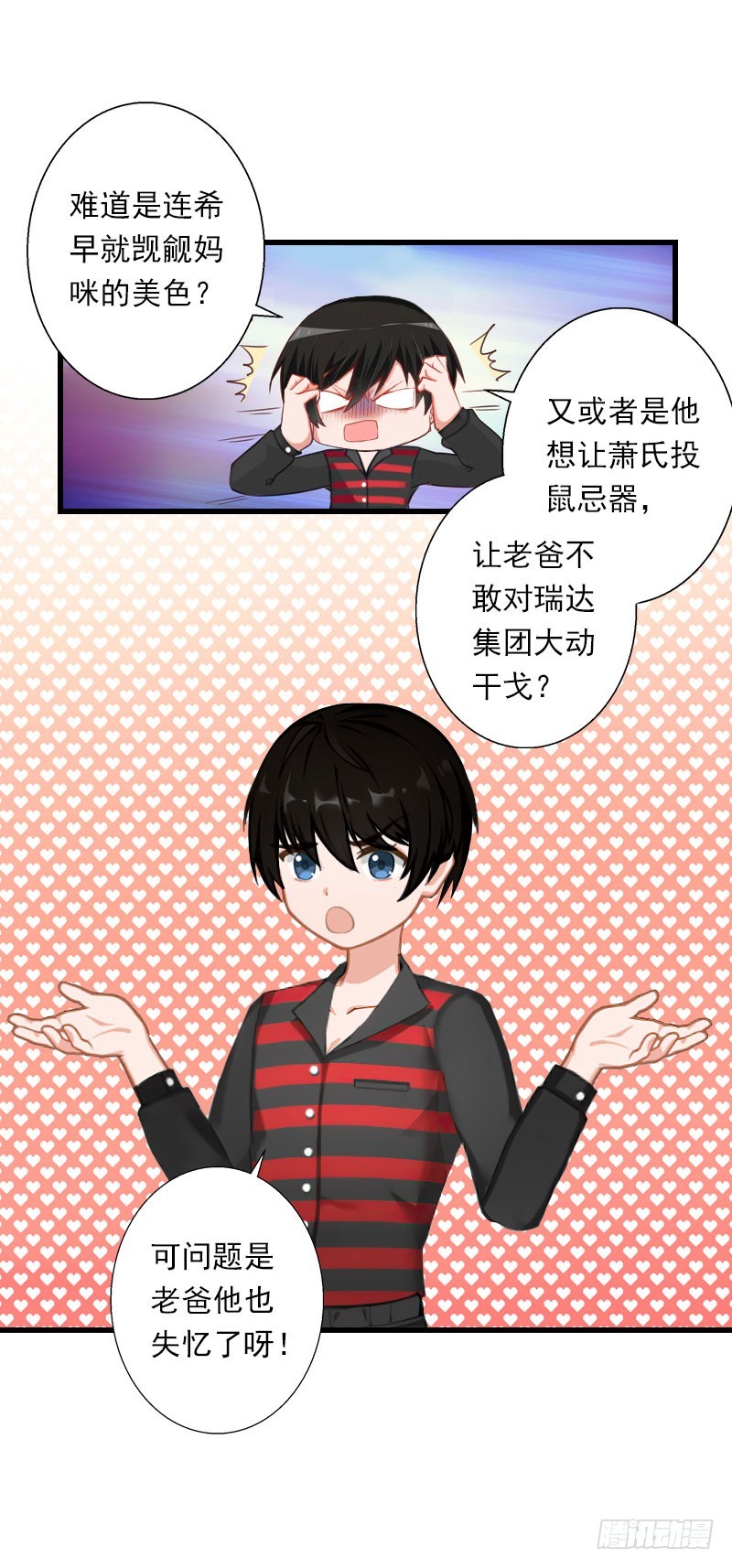 第72话 我的地盘-第72话