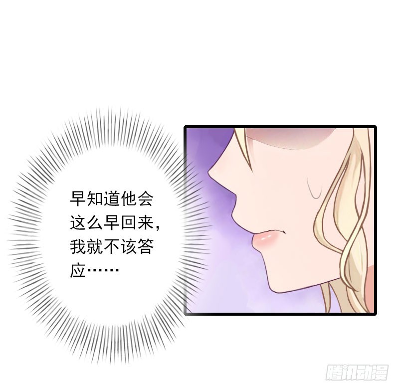 第74话 意外的要求-第74话