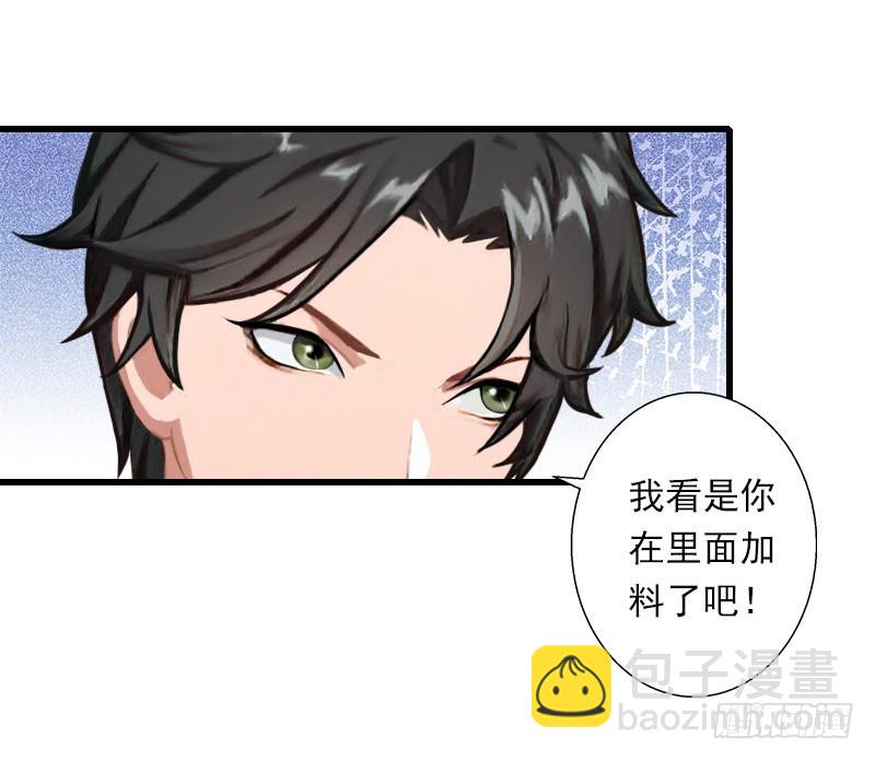 第76话 很美味-第76话