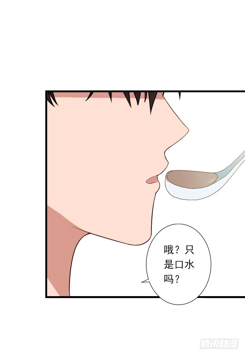第76话 很美味-第76话