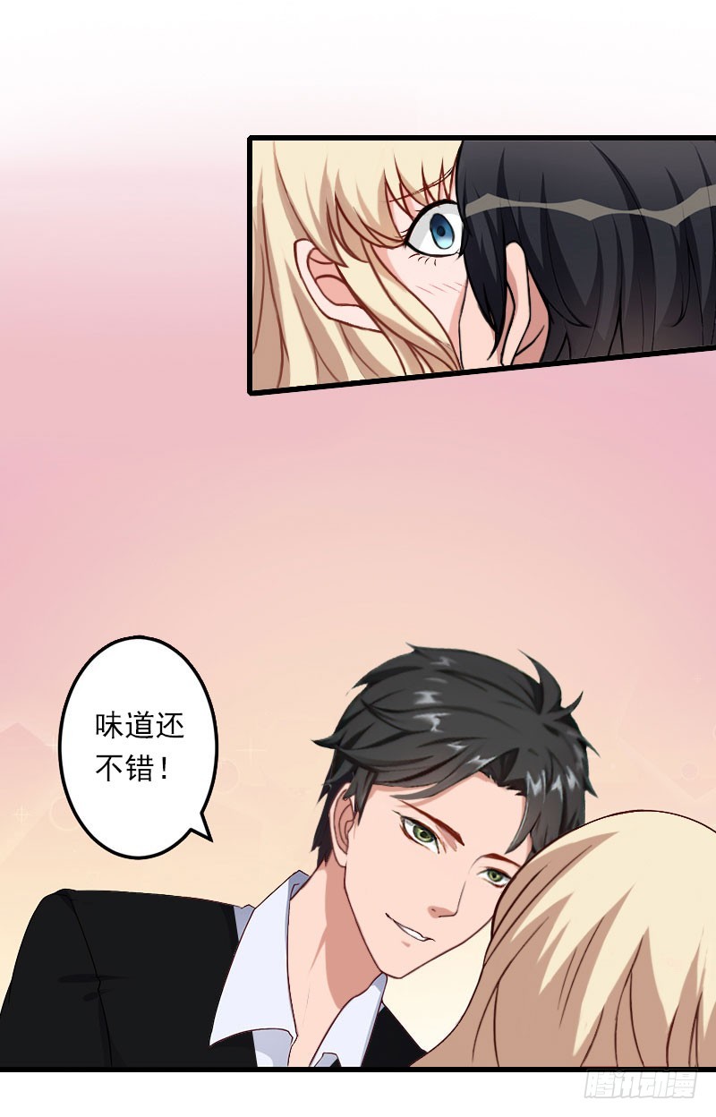 第76话 很美味-第76话