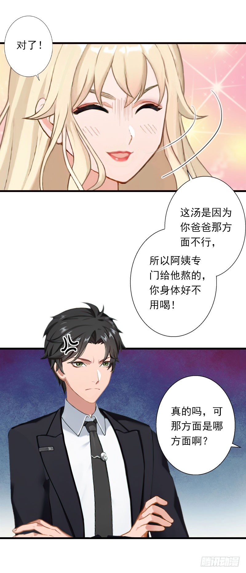 第76话 很美味-第76话