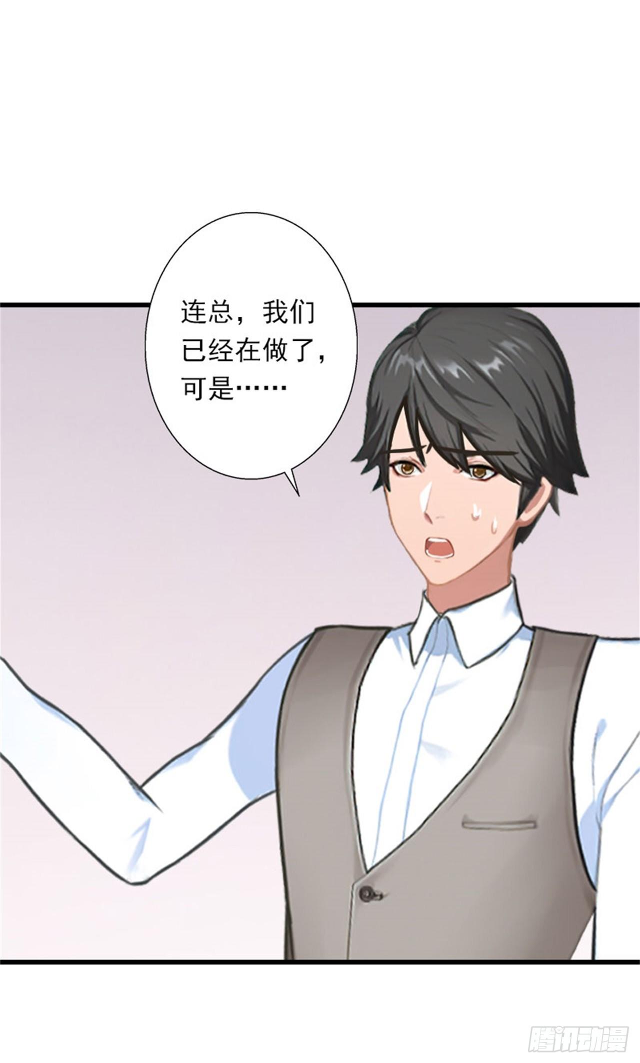 第77话 似乎有点喜欢她-第24话