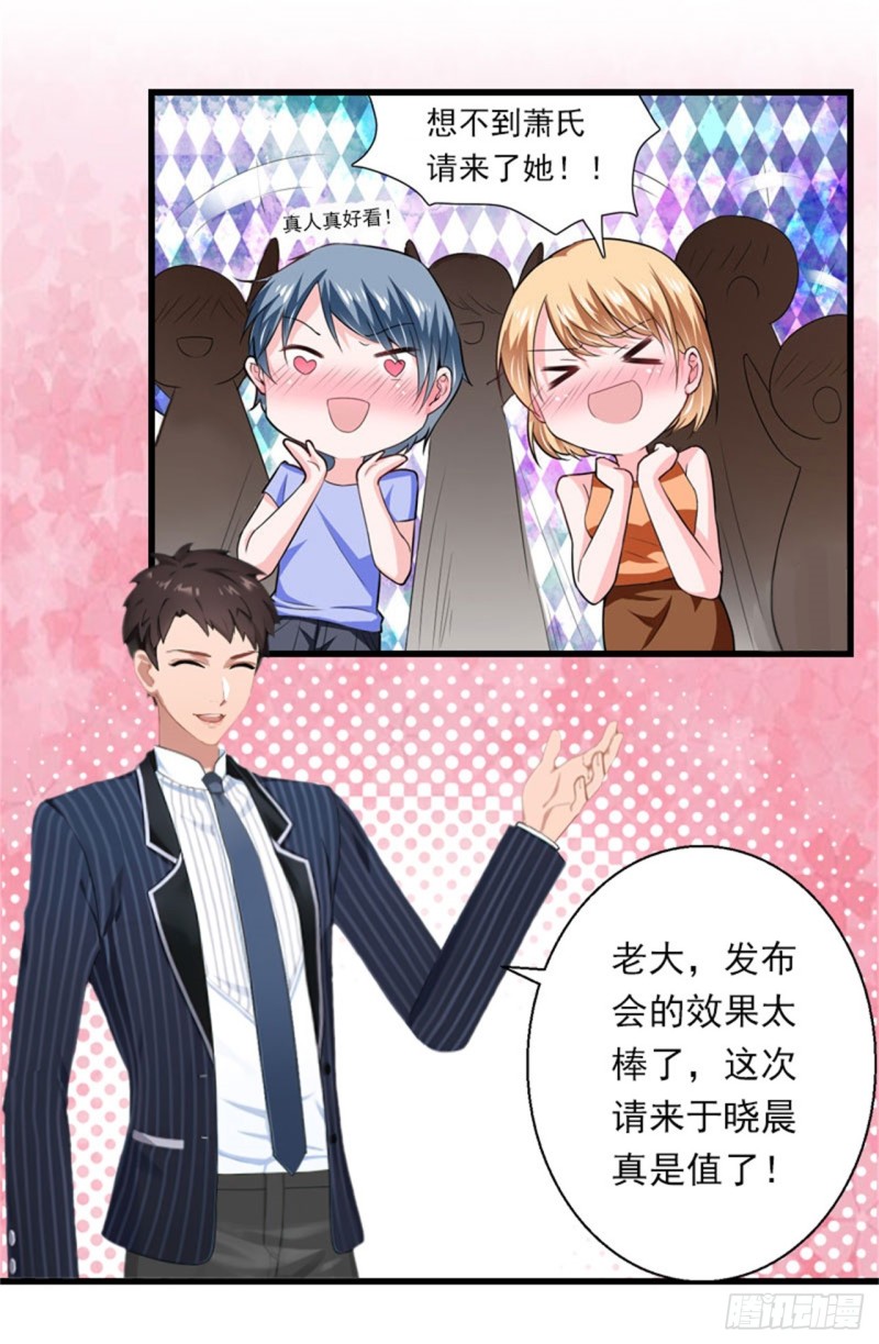 第79话 于晓晨的邀请-第78话