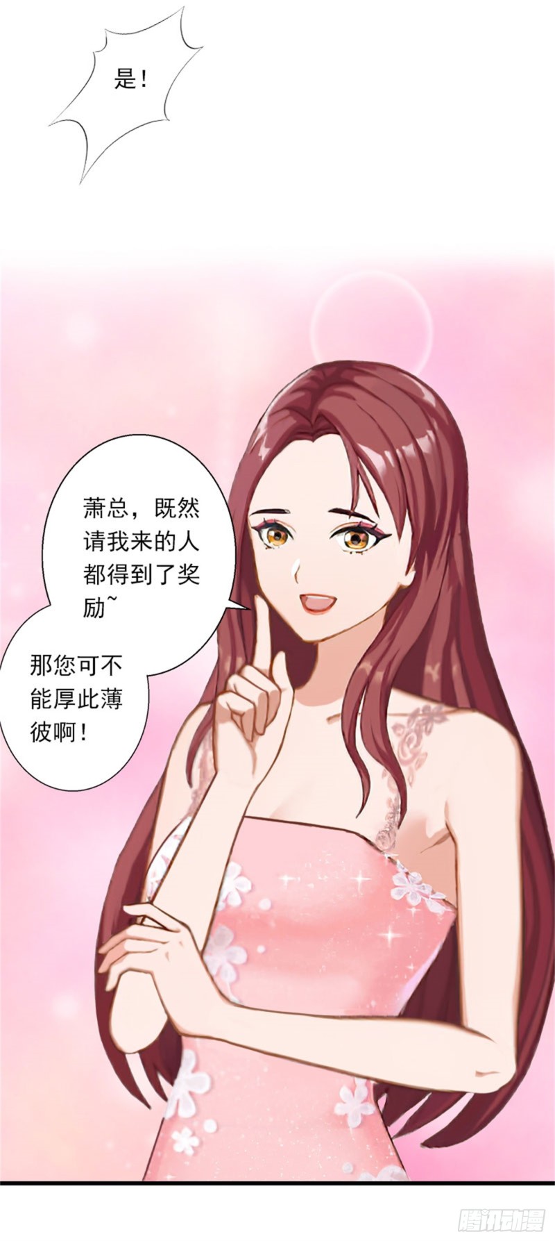第79话 于晓晨的邀请-第78话