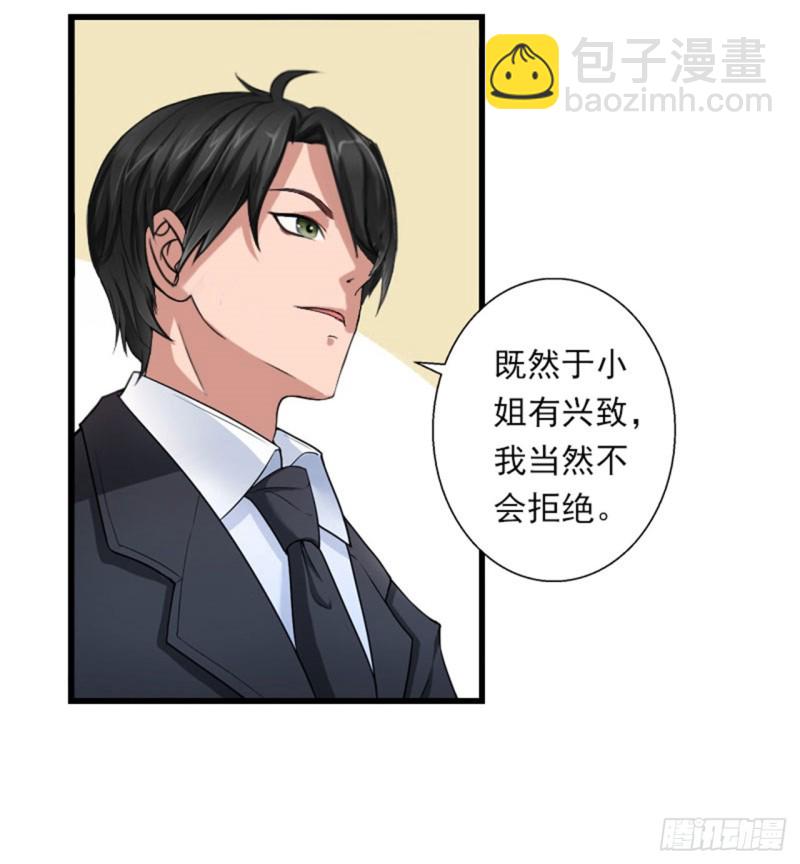 第79话 于晓晨的邀请-第78话