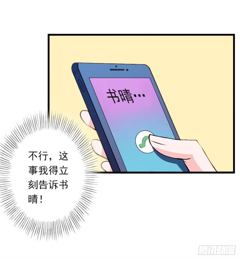 第79话 于晓晨的邀请-第78话