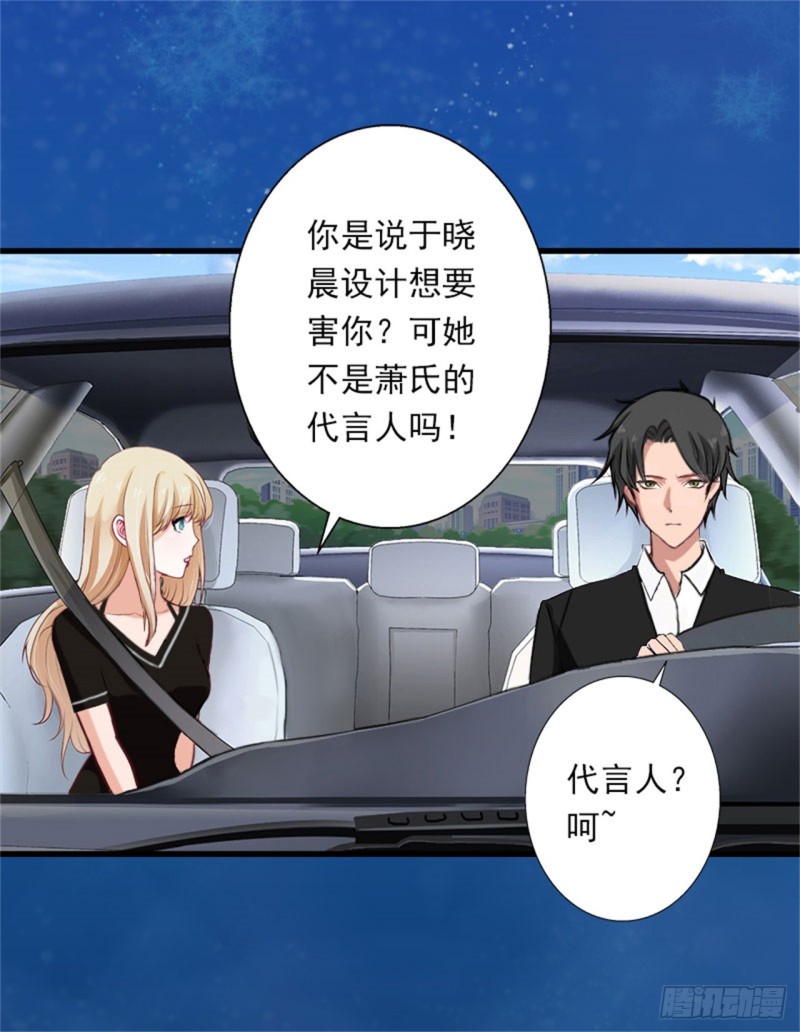 第81话 拦截-第80话