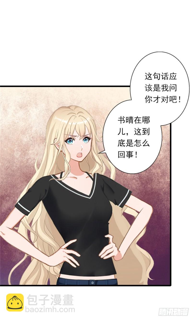 第81话 拦截-第80话