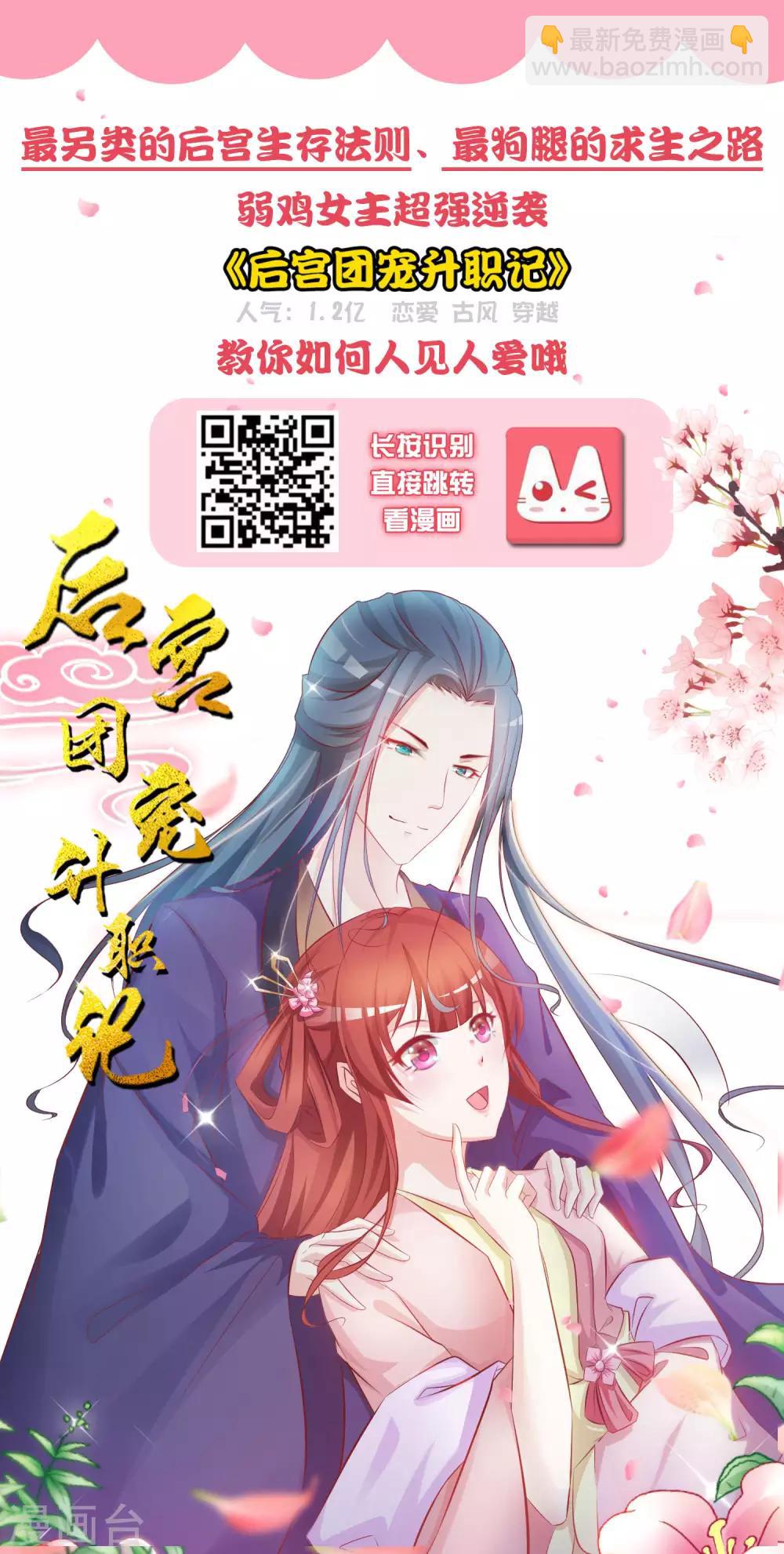 上线活动 总裁很冷，礼物很暖-第2话