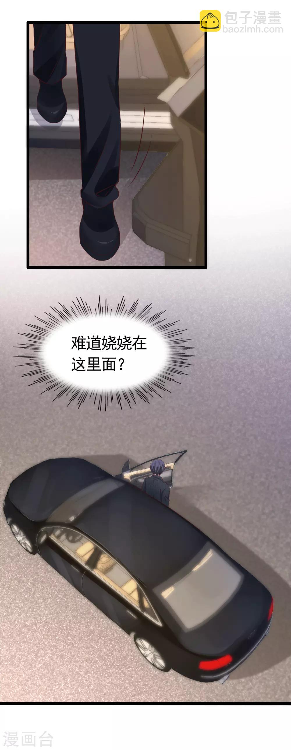 第83话 阴魂不散的男人-第102话