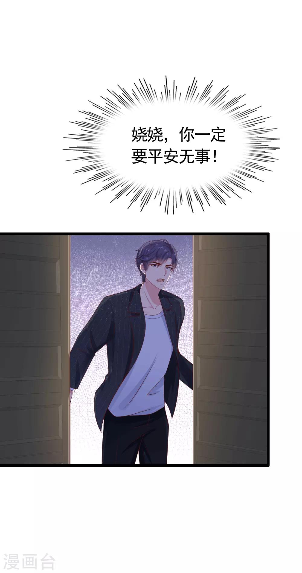 第83话 阴魂不散的男人-第102话