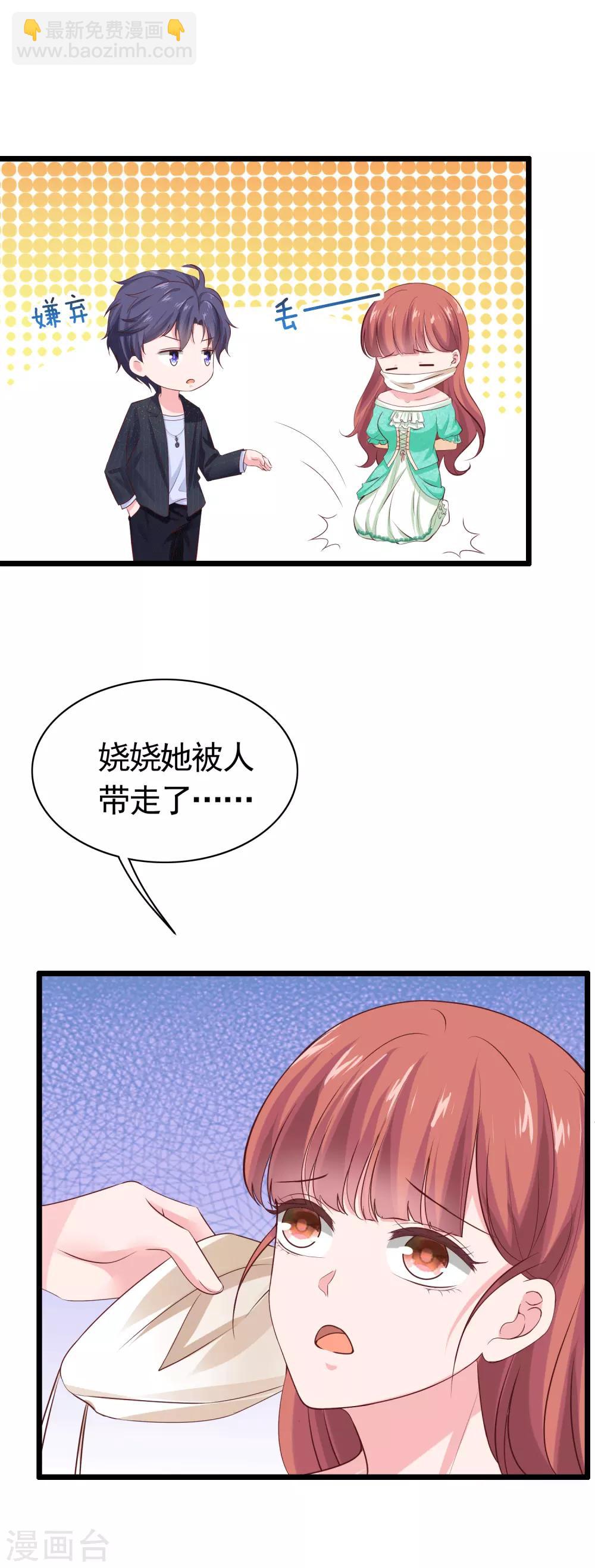 第83话 阴魂不散的男人-第102话