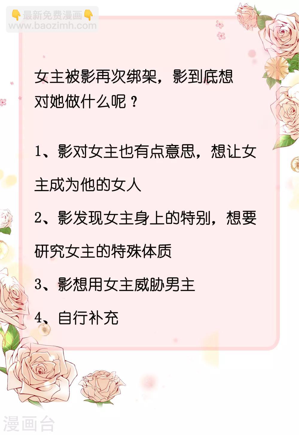 第83话 阴魂不散的男人-第102话