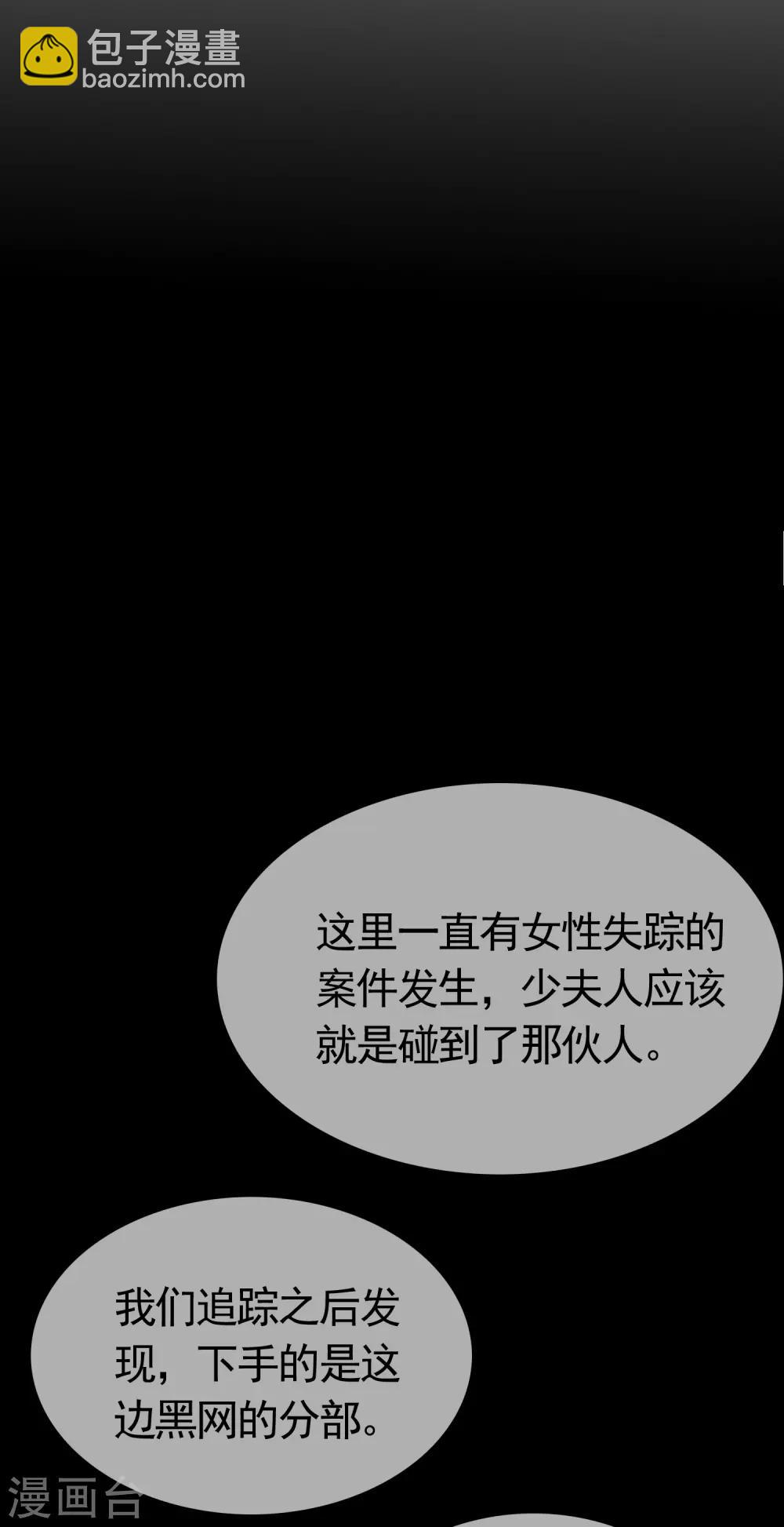 第83话 阴魂不散的男人-第102话