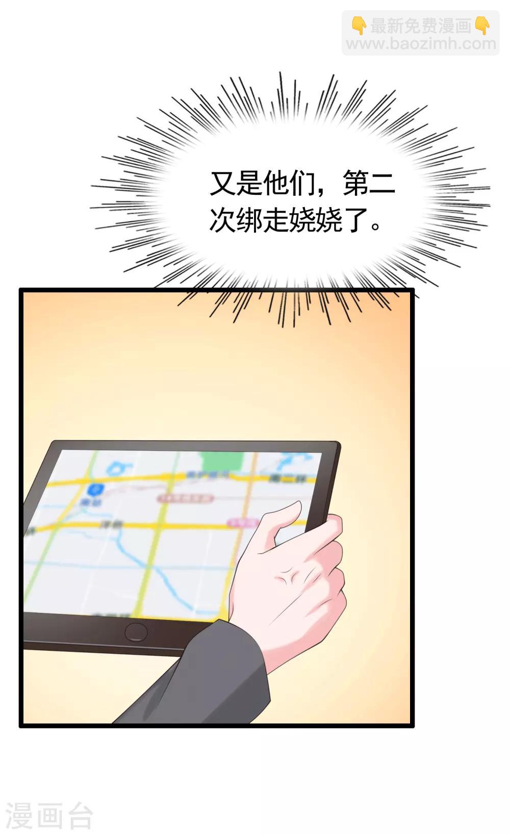 第83话 阴魂不散的男人-第102话