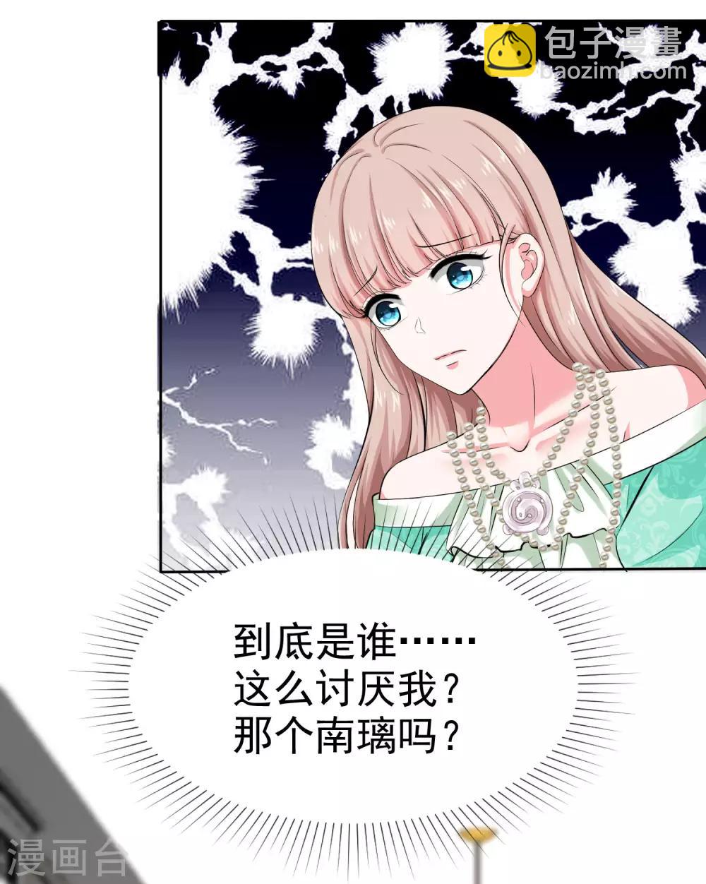 第84话 娆娆，我不会让你受到任何伤害！-第104话
