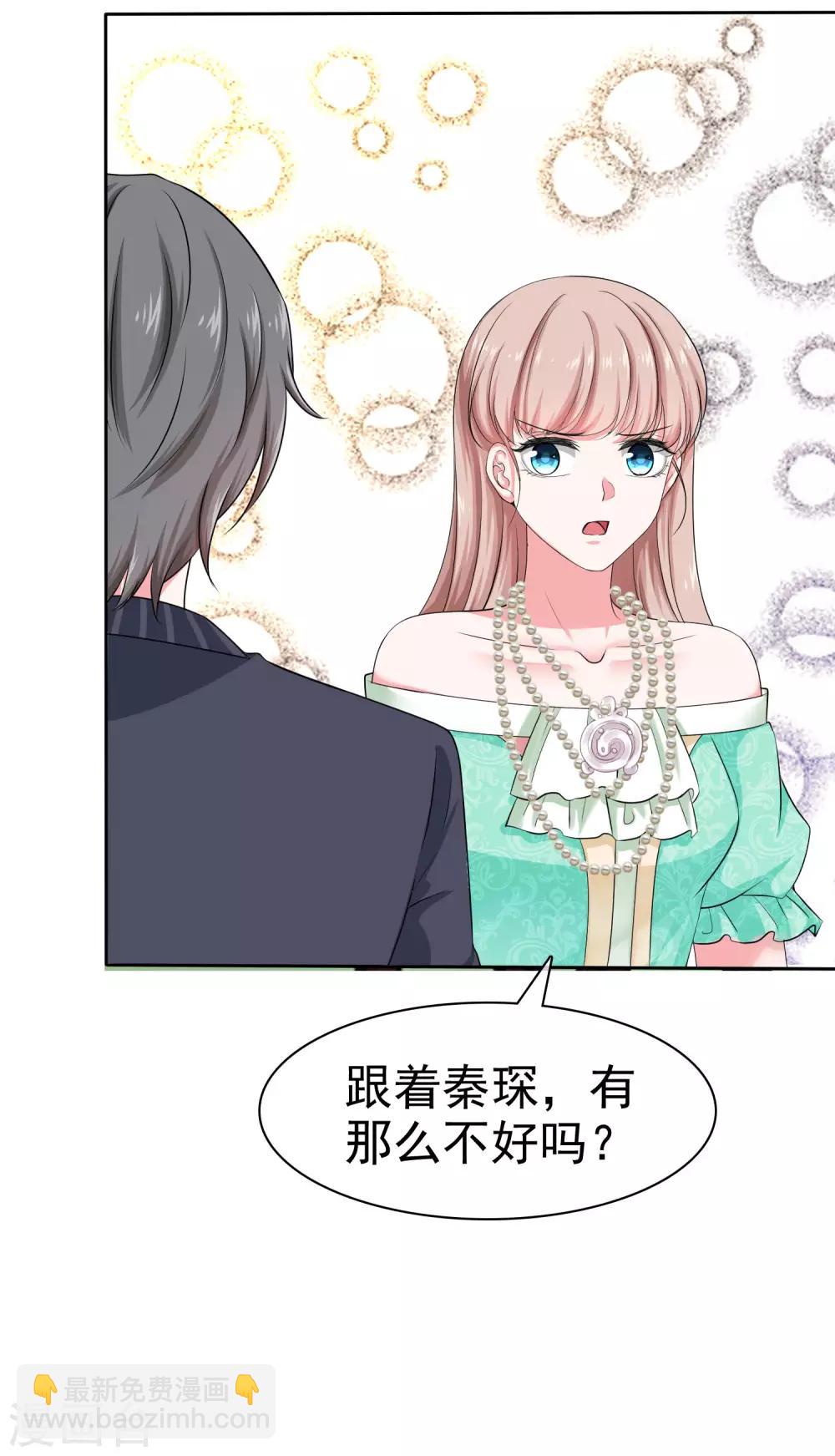 第84话 娆娆，我不会让你受到任何伤害！-第104话