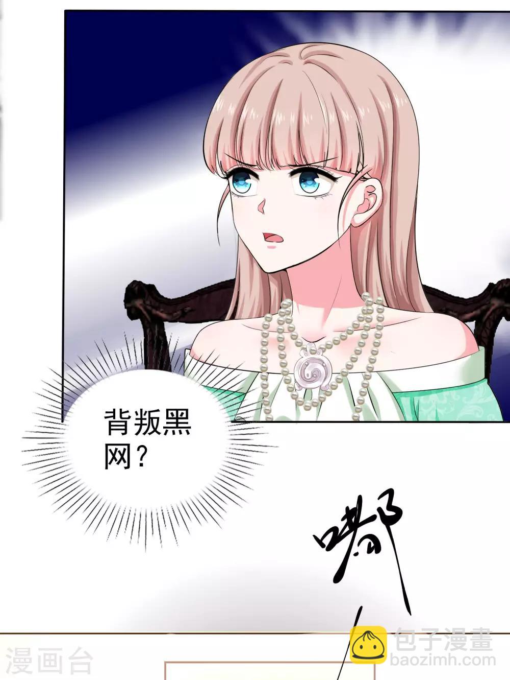 第84话 娆娆，我不会让你受到任何伤害！-第104话