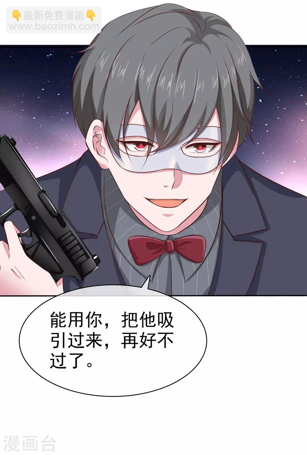 第84话 娆娆，我不会让你受到任何伤害！-第104话