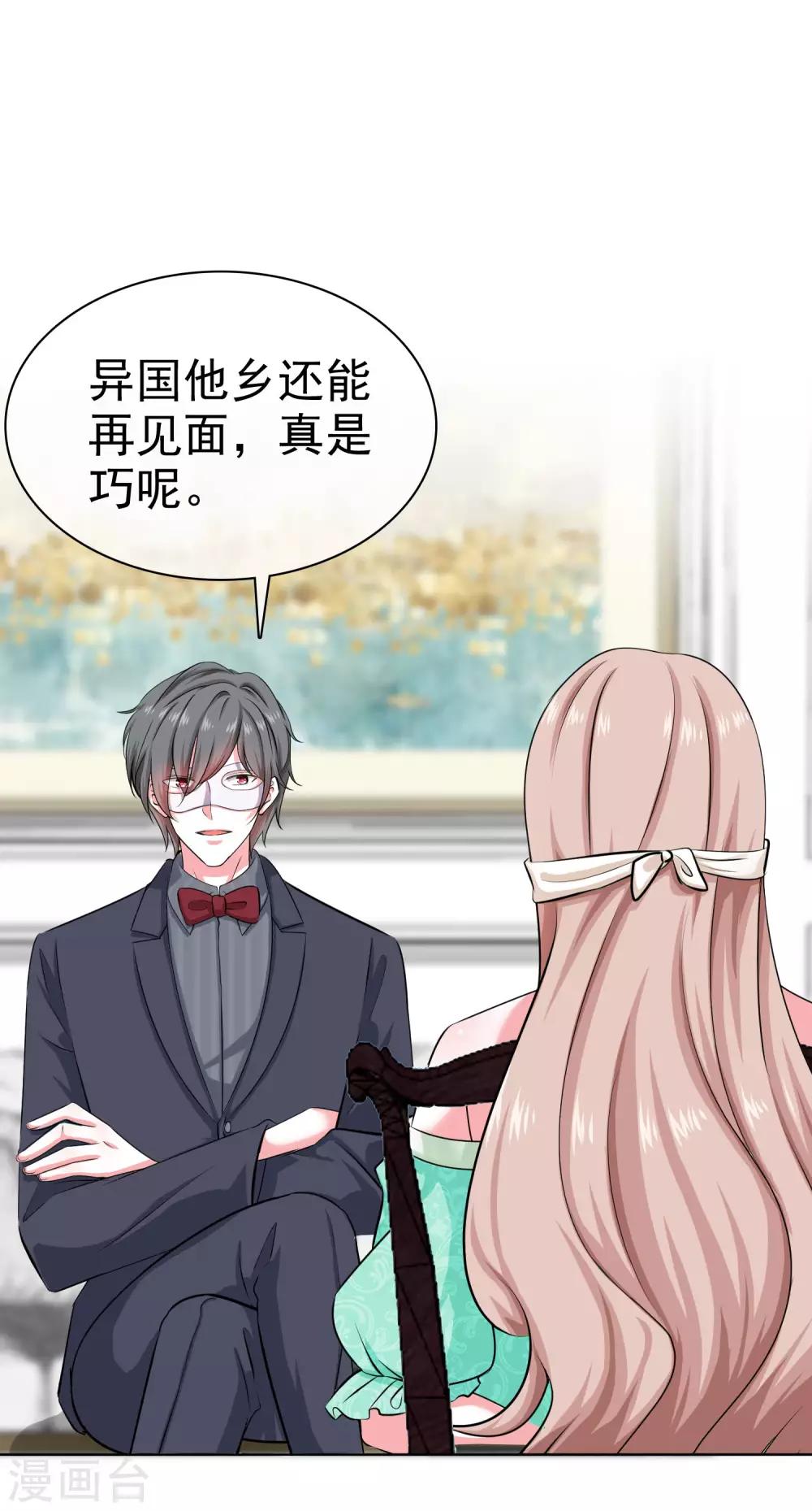 第84话 娆娆，我不会让你受到任何伤害！-第104话