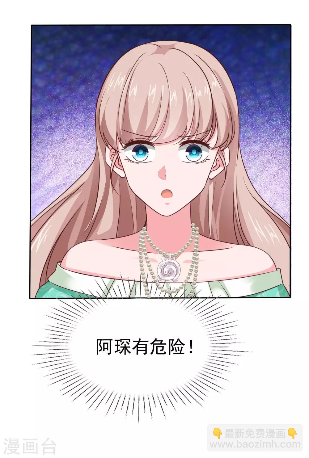 第84话 娆娆，我不会让你受到任何伤害！-第104话